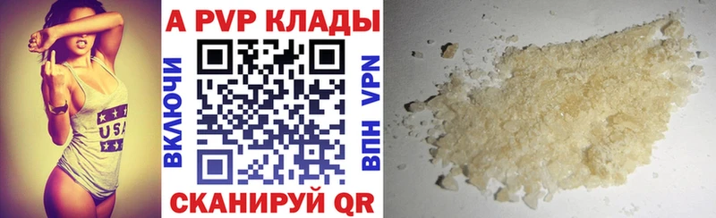 Альфа ПВП VHQ  мега ONION  Ардатов 