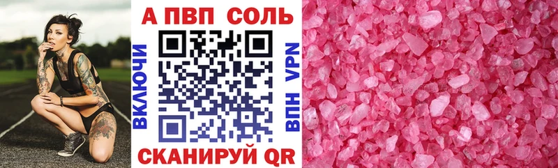 A-PVP VHQ Ардатов