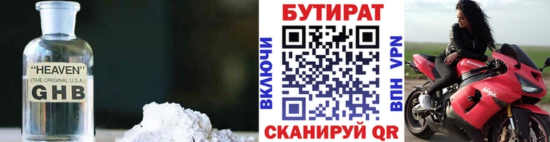 ссылка на мегу зеркало Ардатов Бутират оксана